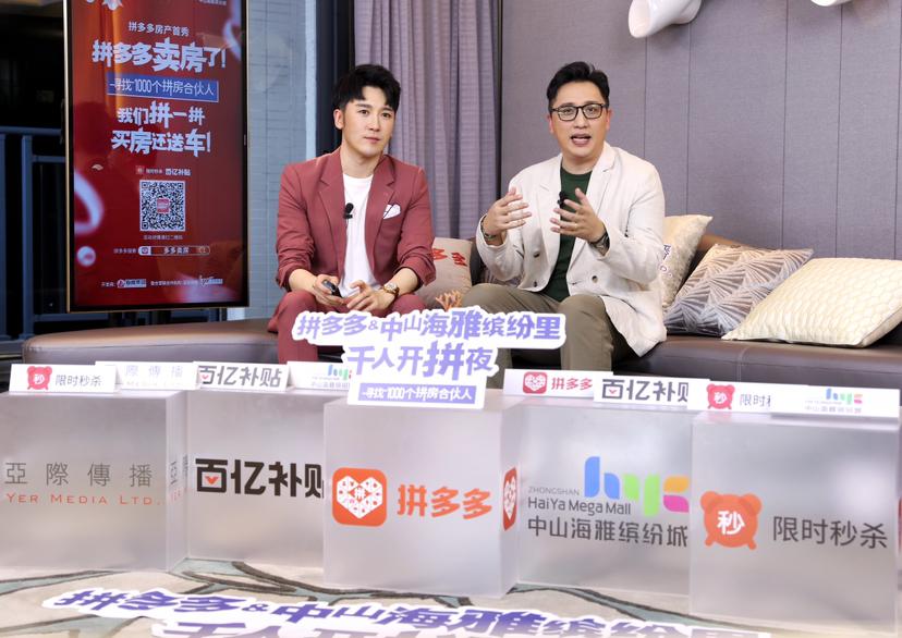 买房也能拼单：广东中山一楼盘试水拼多多，4小时售出600套(图1)