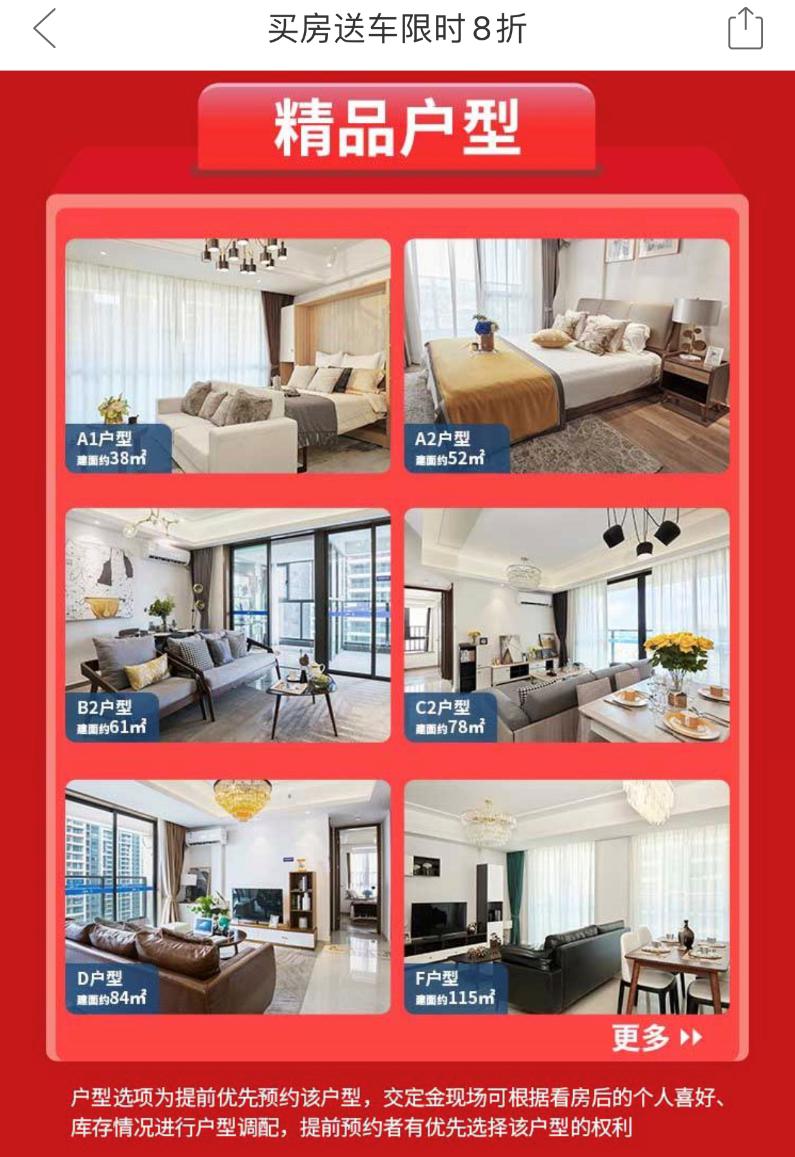 买房也能拼单：广东中山一楼盘试水拼多多，4小时售出600套(图3)