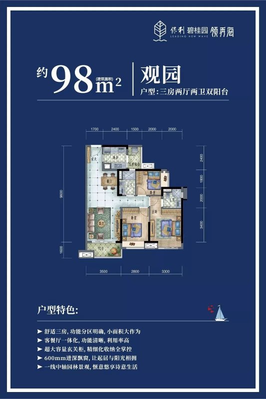 深珠通道规划落实!领秀海尽享双桥利好？！(图15)