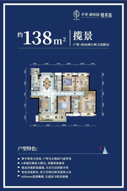 深珠通道规划落实!领秀海尽享双桥利好？！(图16)