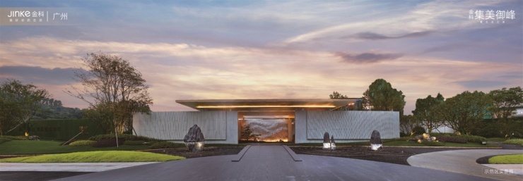 金科集美御峰| “森林小镇”核心住区,引领城市CLD生活(图10)